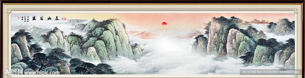 泰山