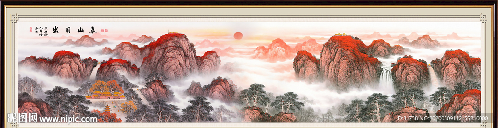 泰山
