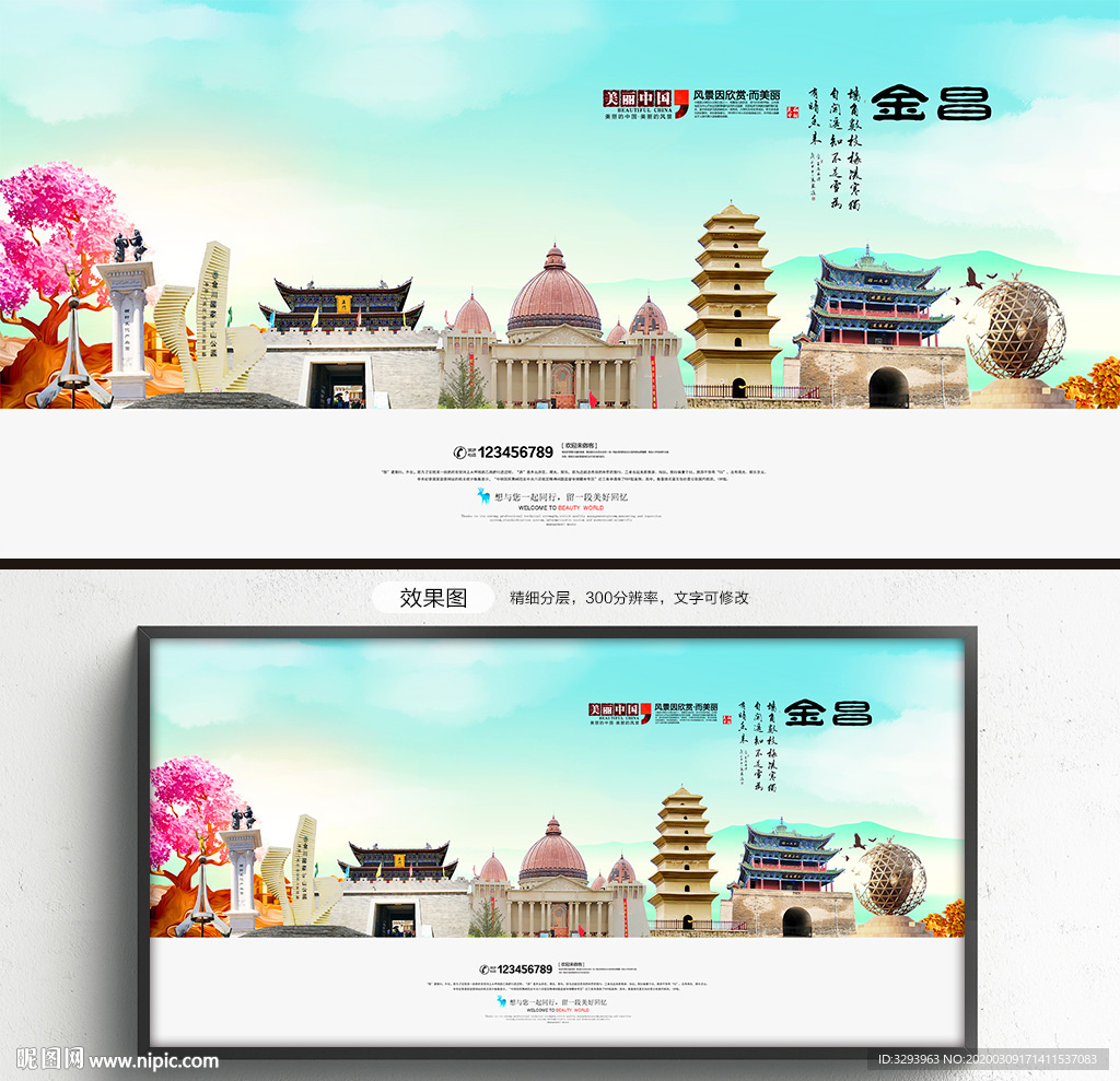 金昌