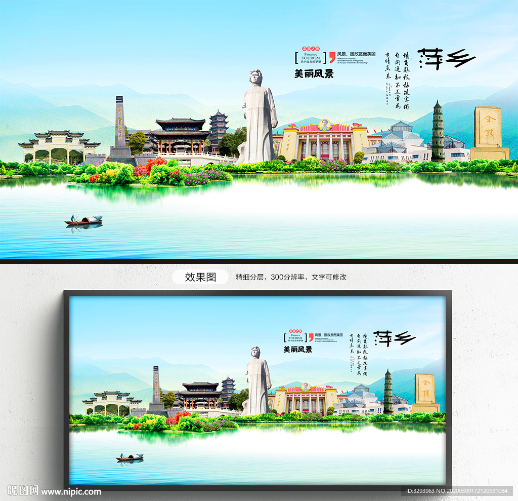 萍乡
