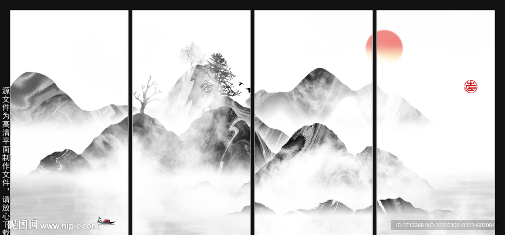 山水
