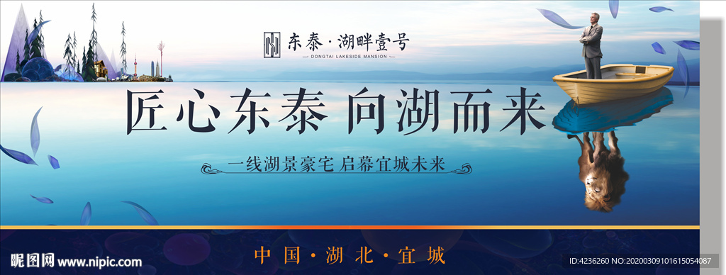 湖居房地产