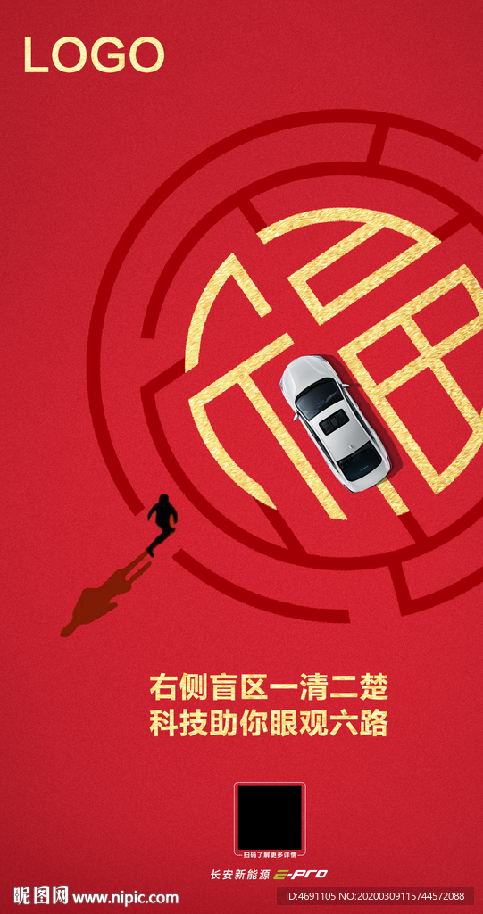 汽车海报