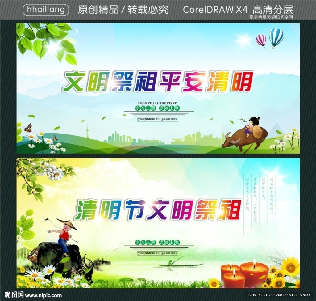 清明节文明祭祖 文明祭祖平安清