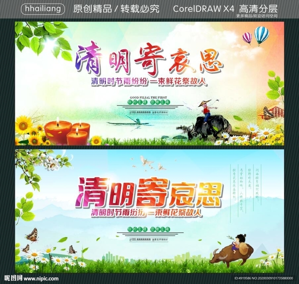 清明时节雨纷纷 一束鲜花祭故人