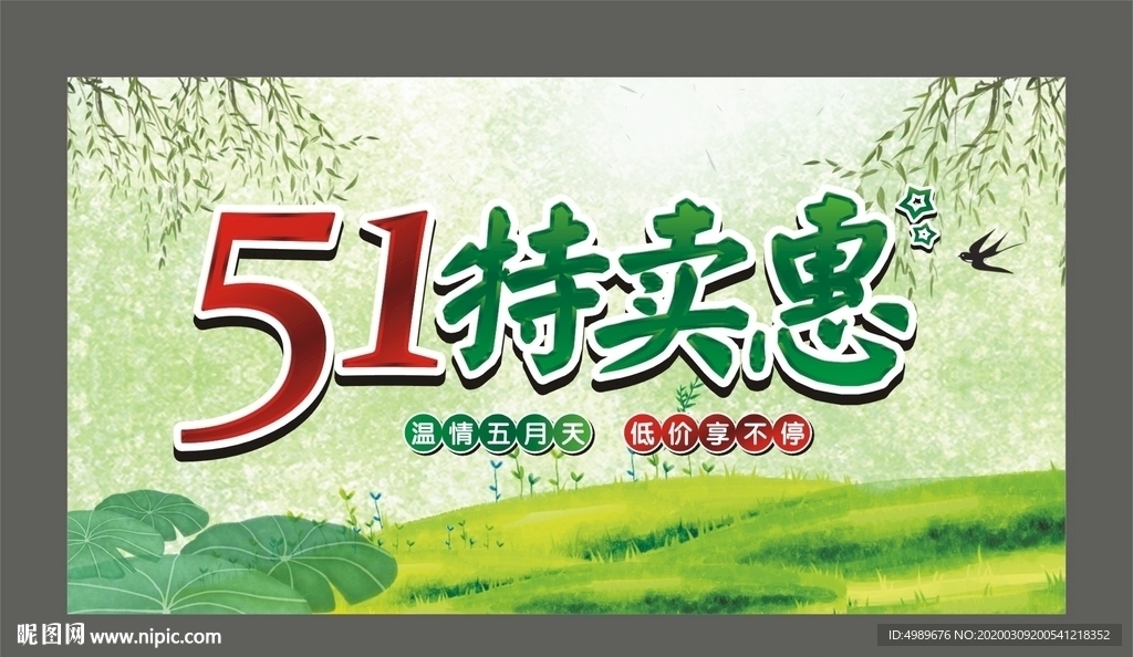 51特卖惠