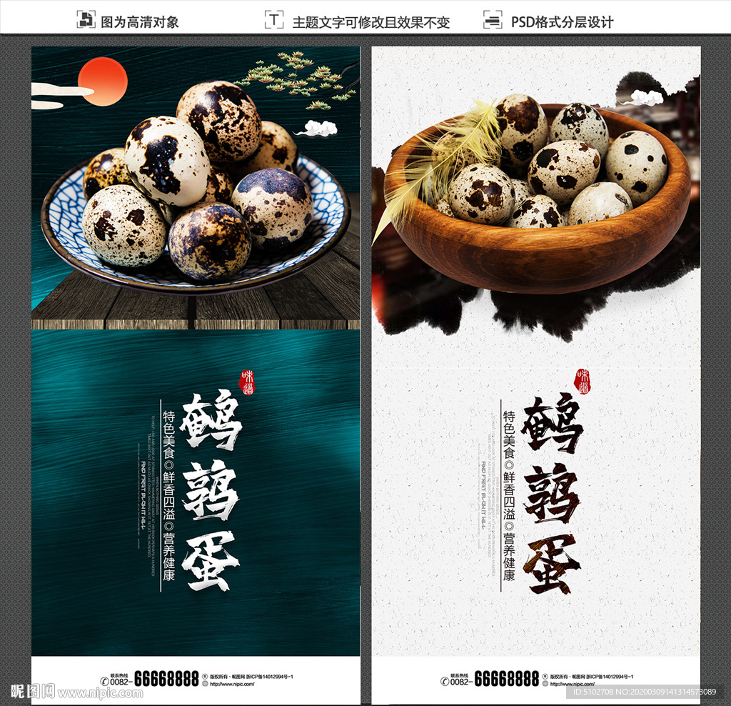 鹌鹑蛋