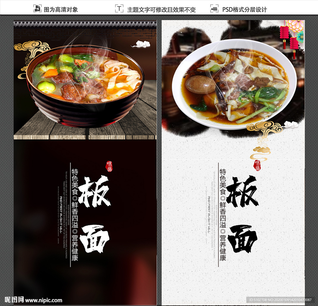 板面