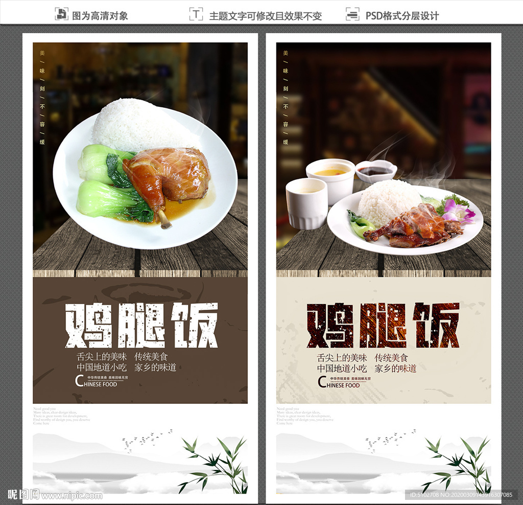 鸡腿饭