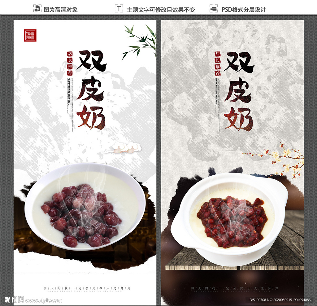 双皮奶