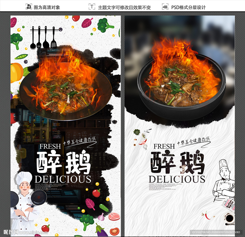 醉鹅
