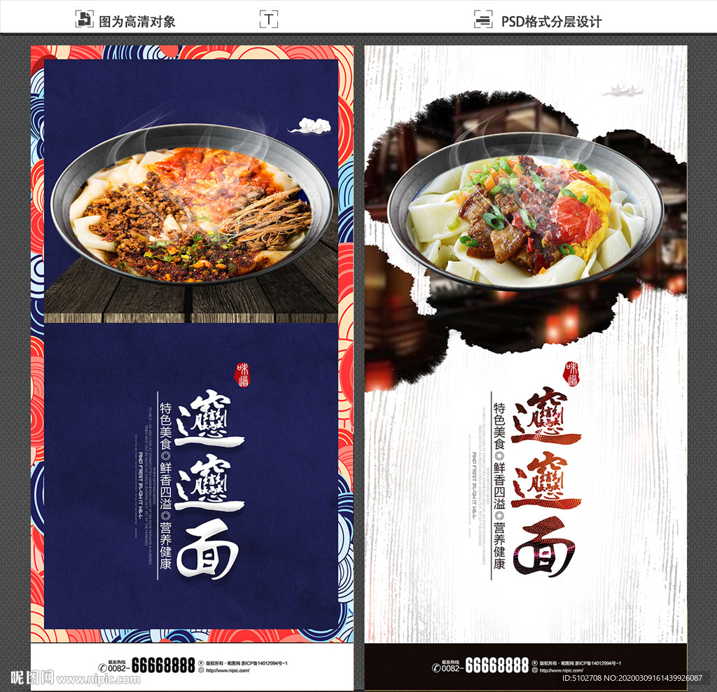 biangbiang面