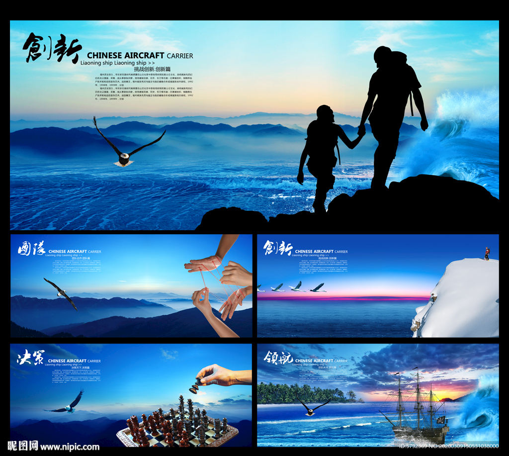 企业文化宣传企业文化