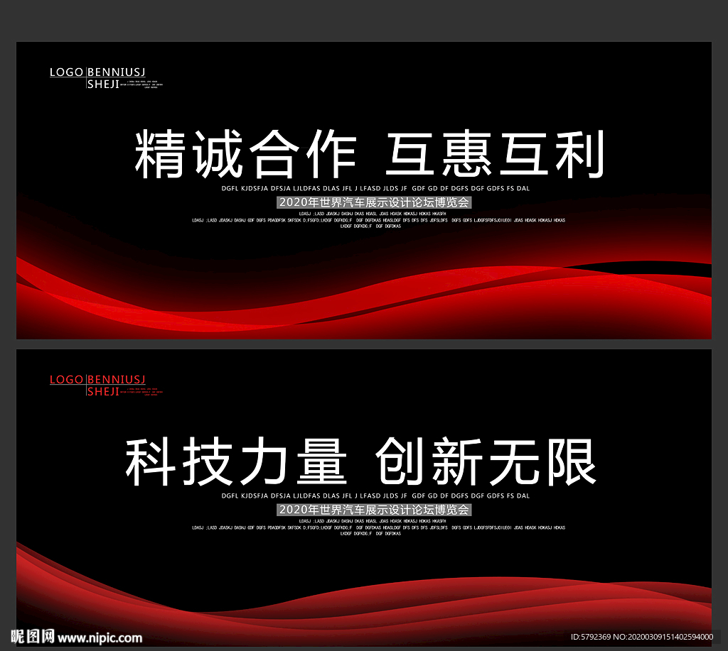 舞台背景舞台背景展板