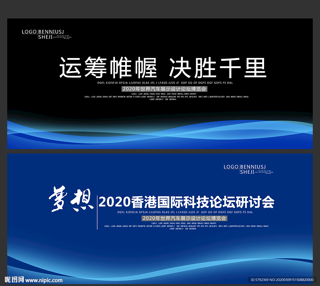 蓝色背景蓝色背景展板