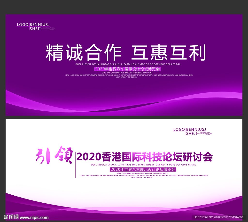 科技背景科技背景展板