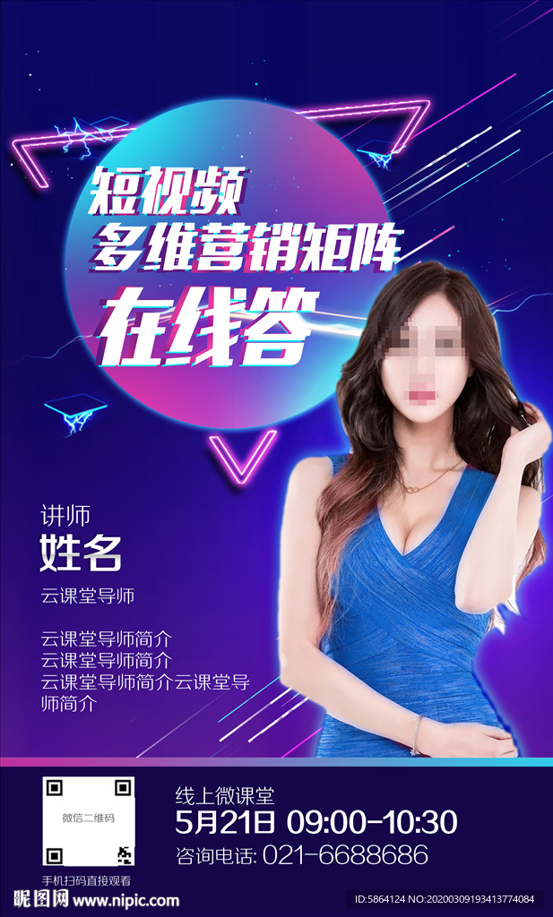 短视频直播
