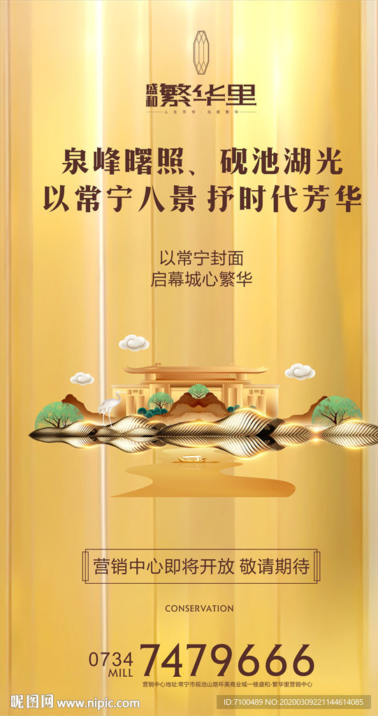 金色地产微信单图