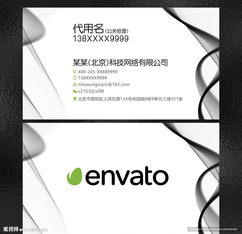 企业名片  名片设计