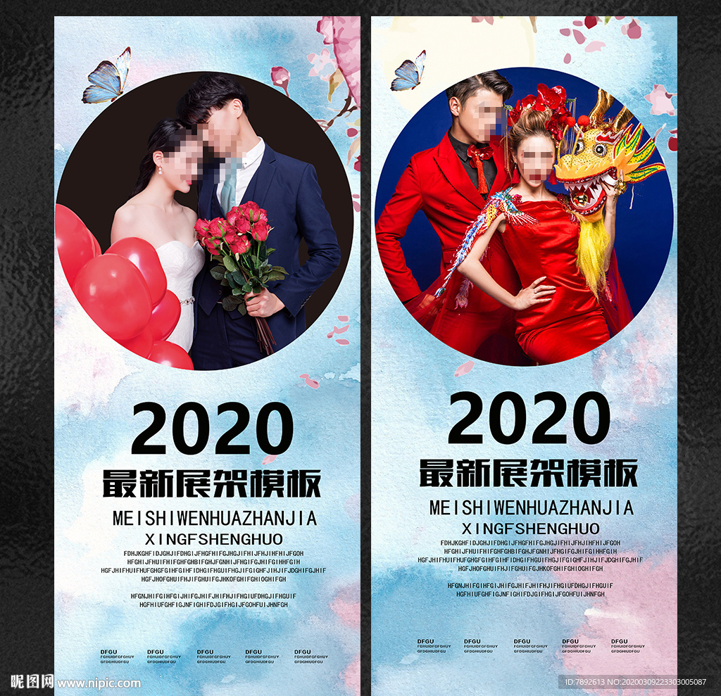 结婚展架 婚庆展架