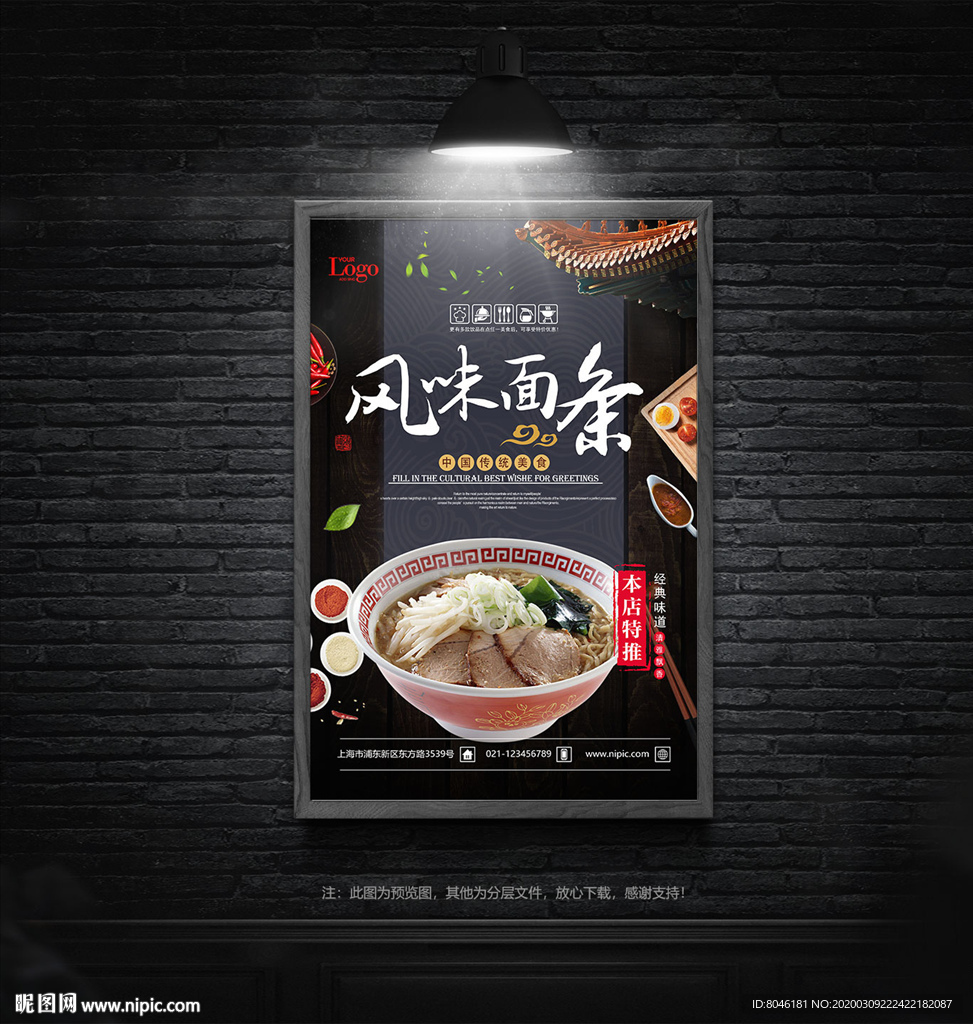 面条
