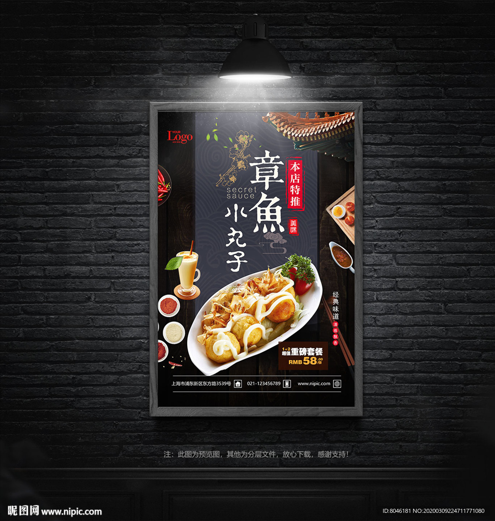 章鱼小丸子