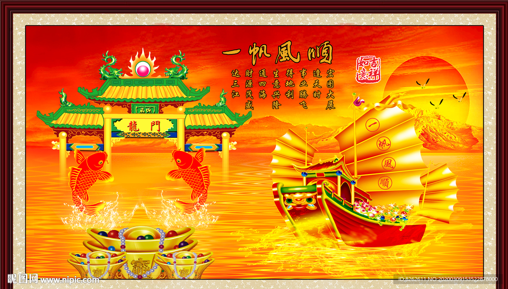 风景画 一帆风顺