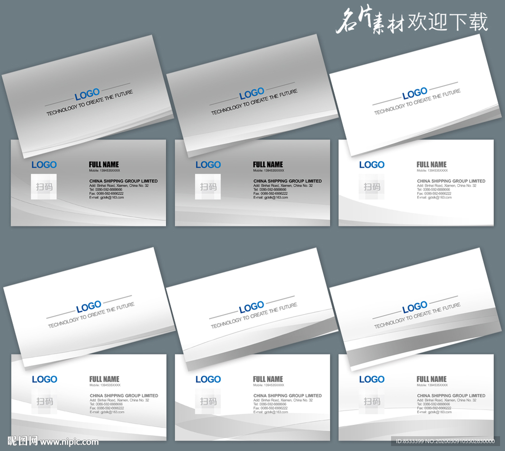 名片模板名片企业名片