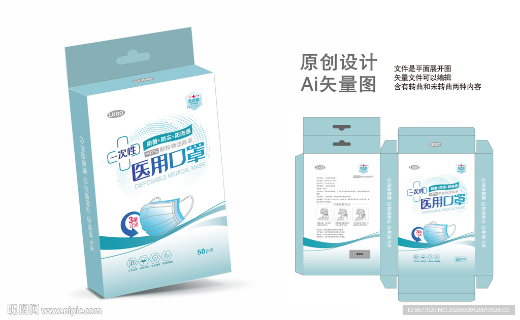 竖式口罩包装