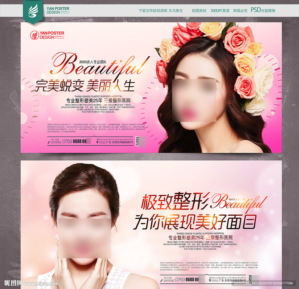 美容