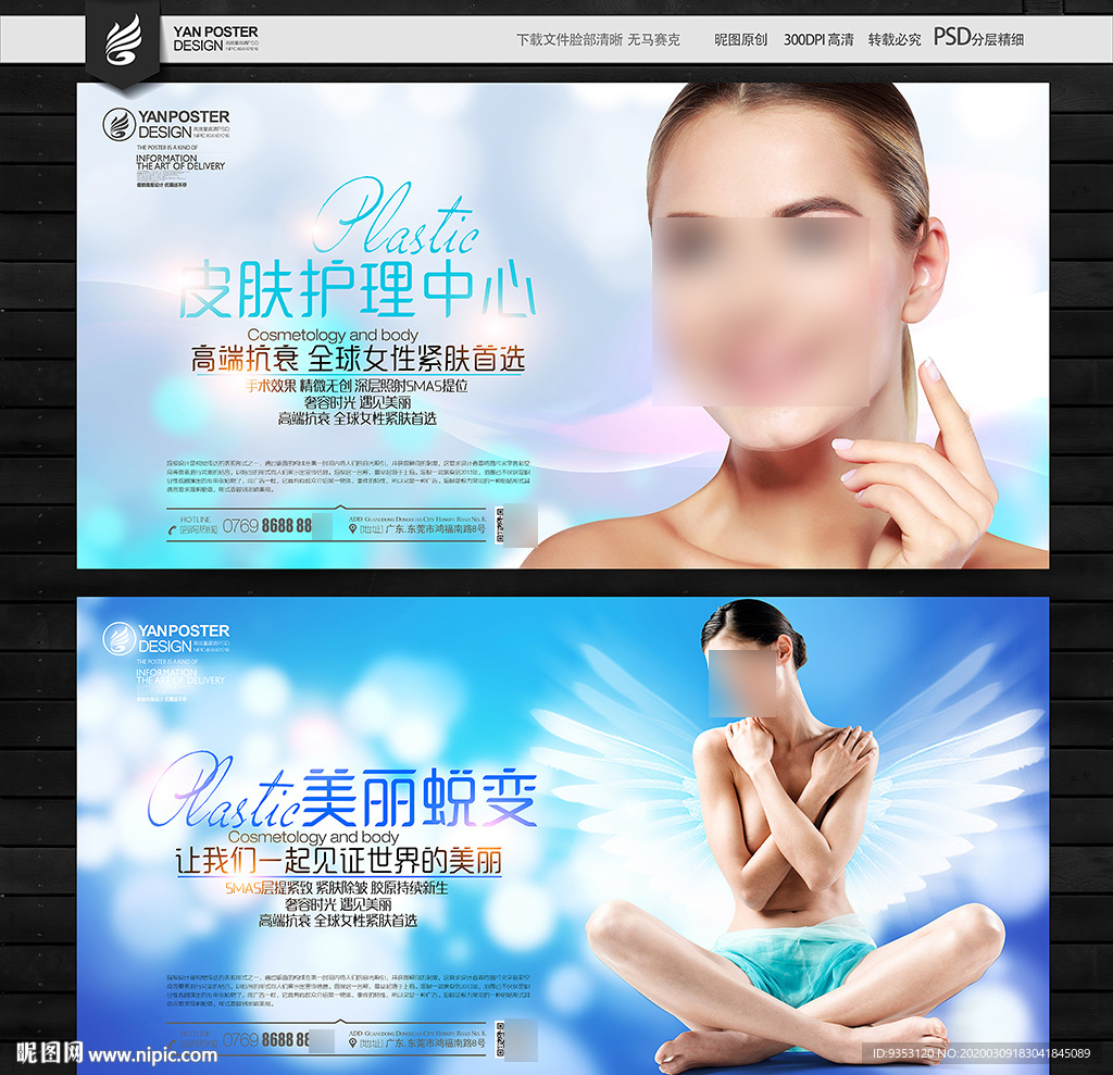 整形美容
