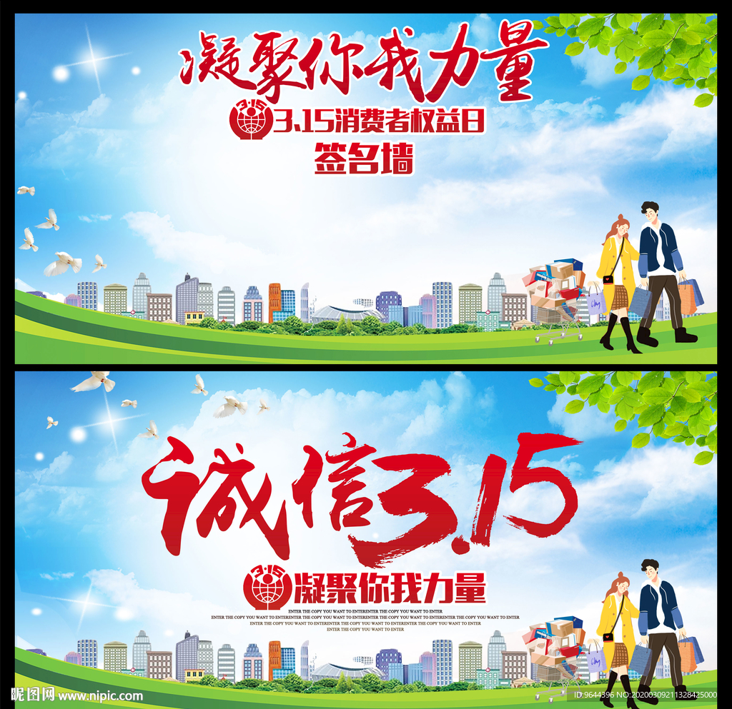 诚信315海报及签名墙