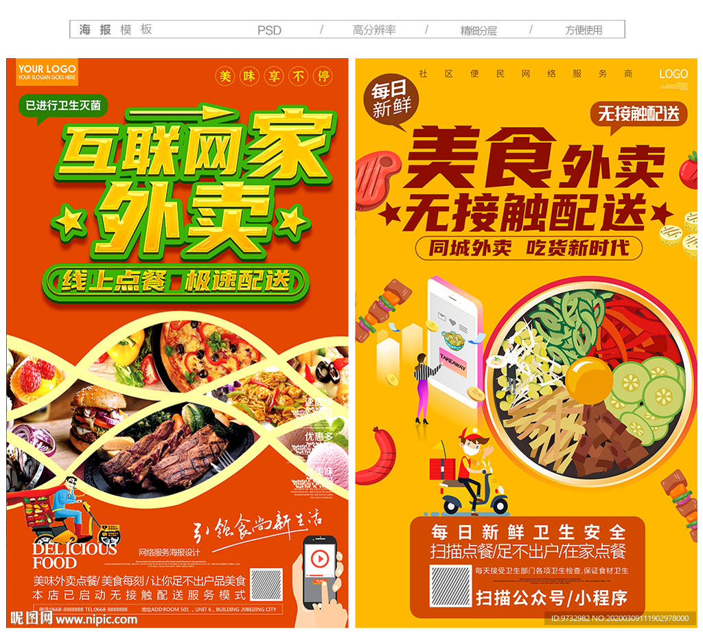 外卖