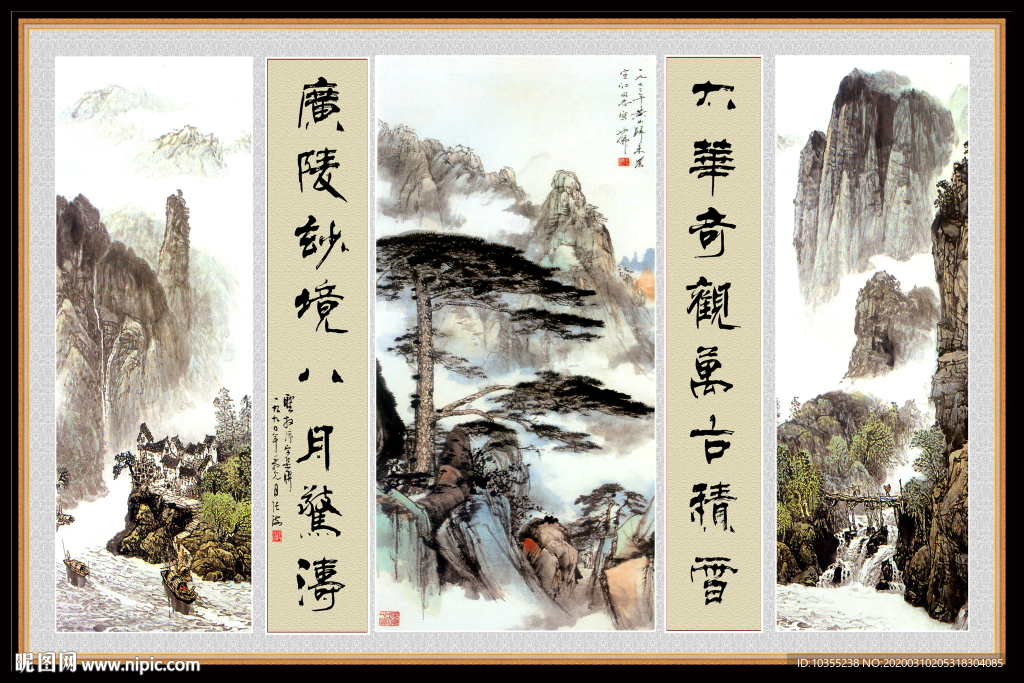 山水中堂画 大厅山水画