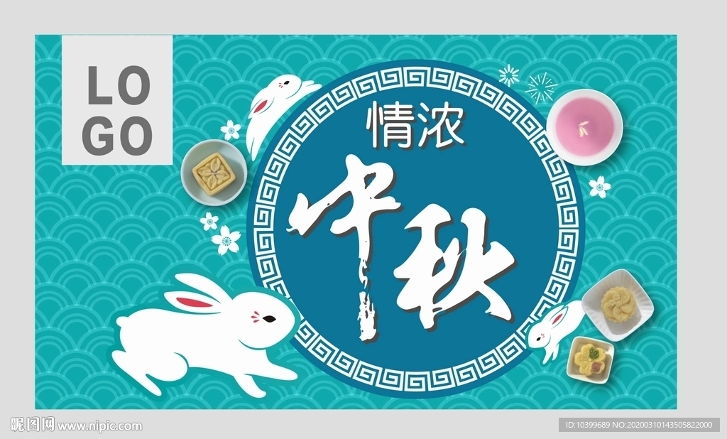 情浓中秋中秋节快乐主题海报设计