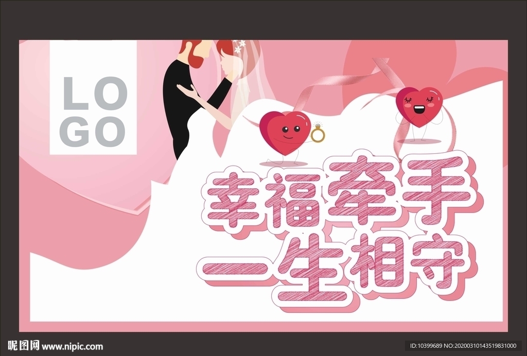 幸福牵手一声守候情人节七夕专用