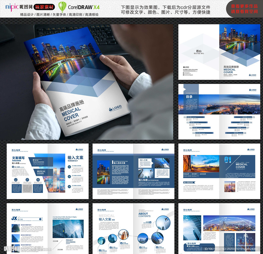 科技画册 蓝色科技画册