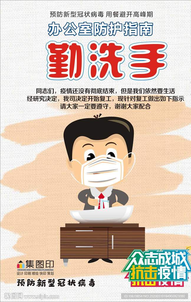 勤洗手 多洗手 爱洗手