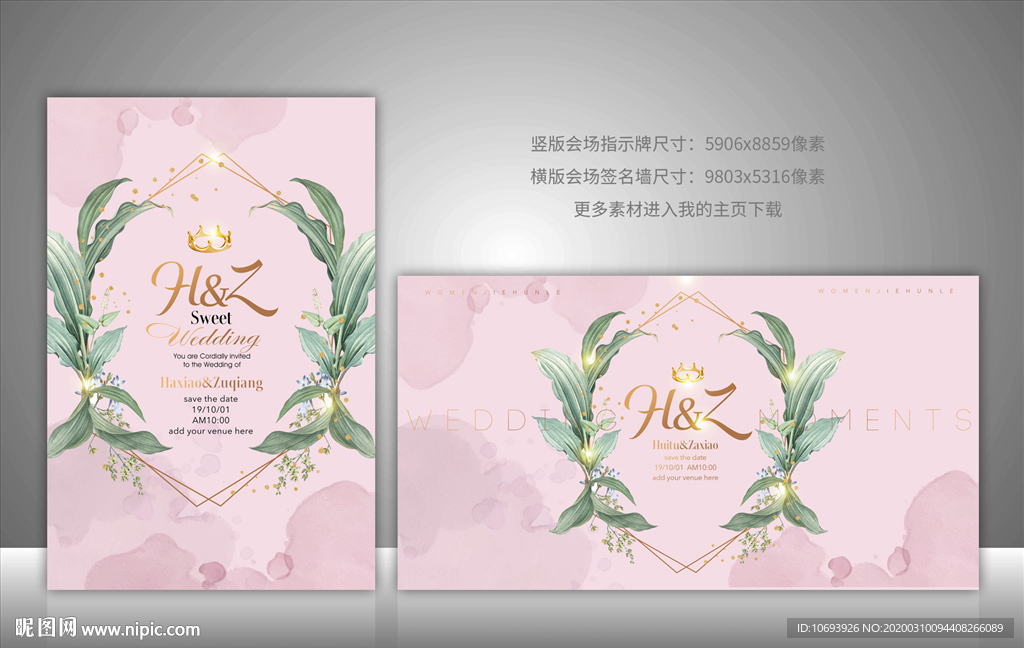 婚礼指示牌