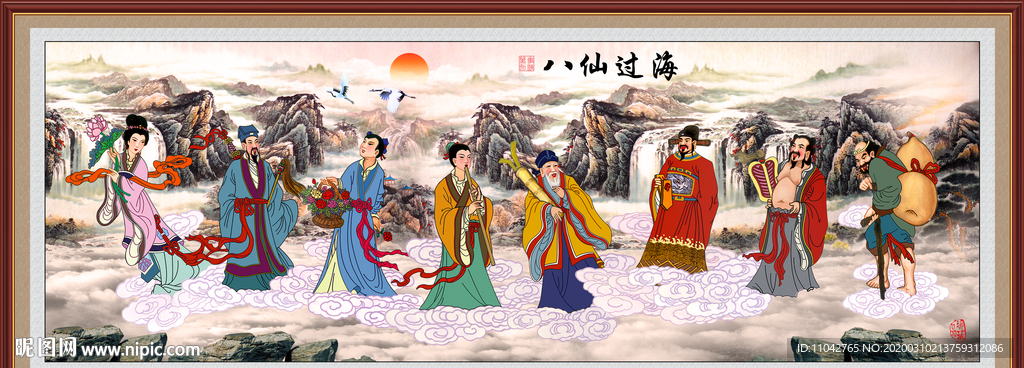 八仙过海
