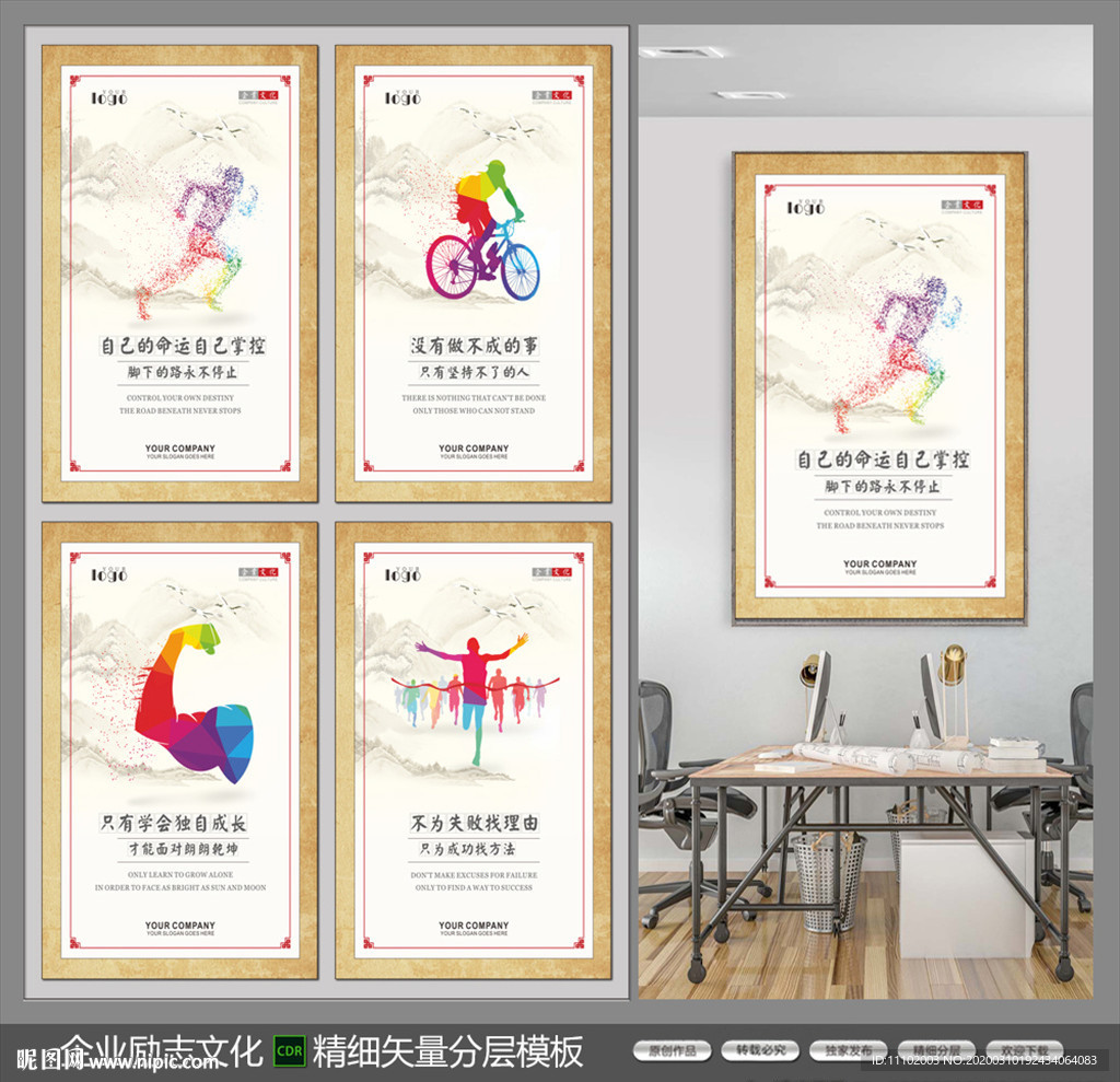 办公室励志写意文化墙挂画设计