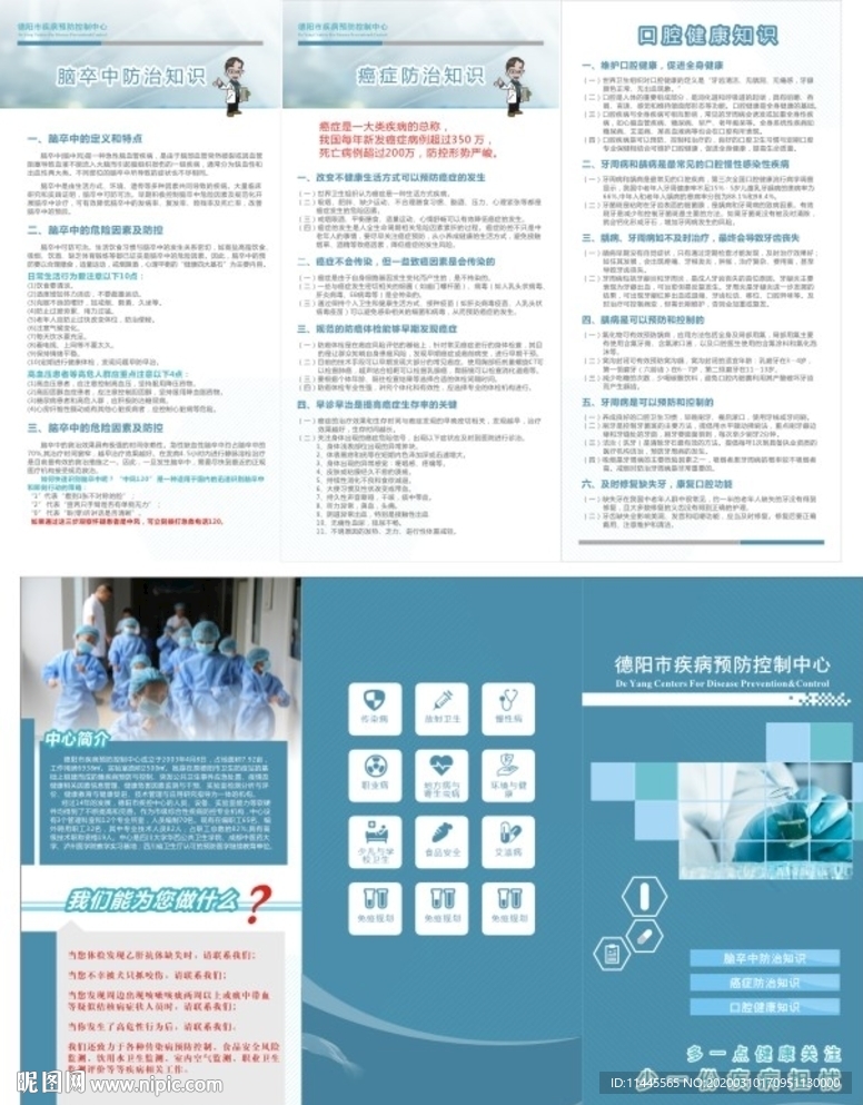 医院折页