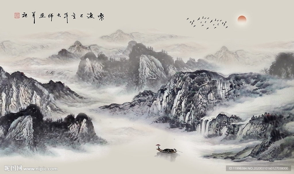 简约山水