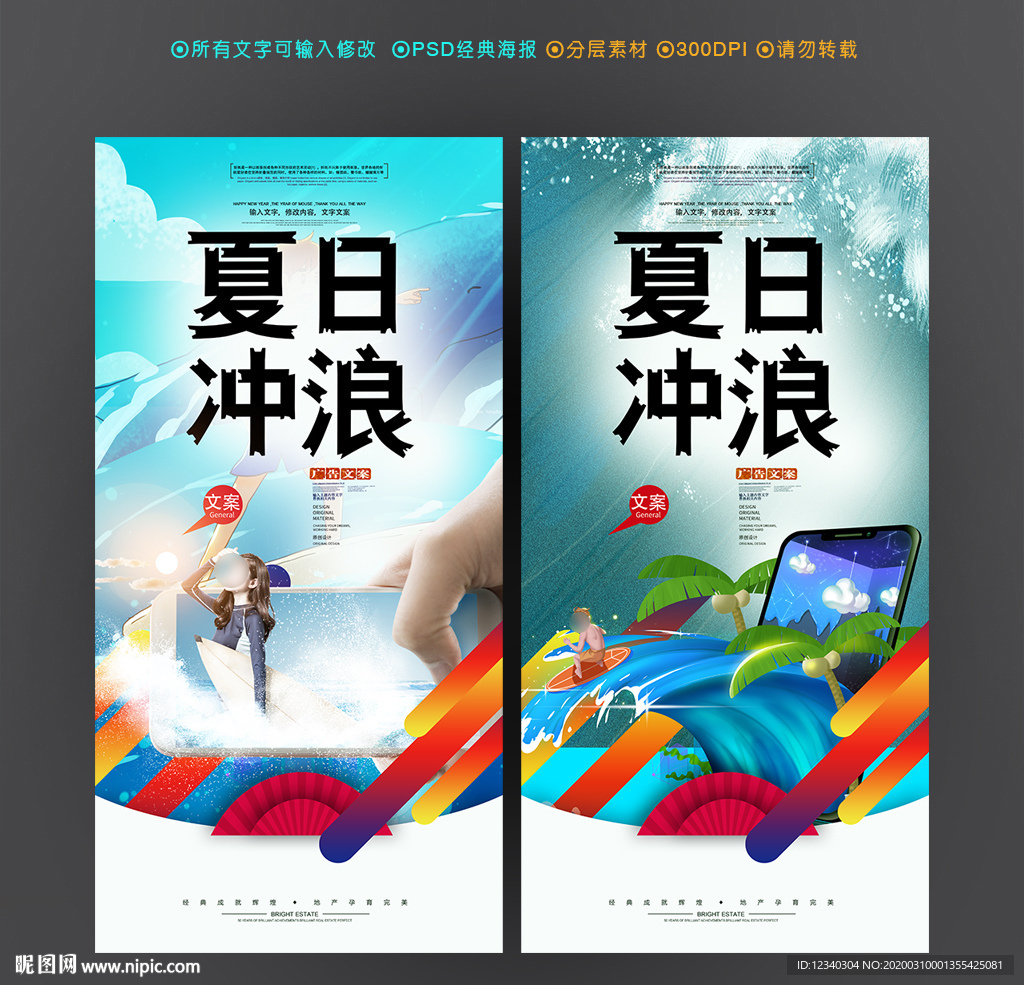 冲浪