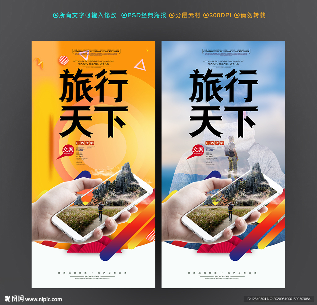 旅游