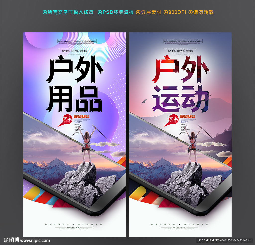 户外用品