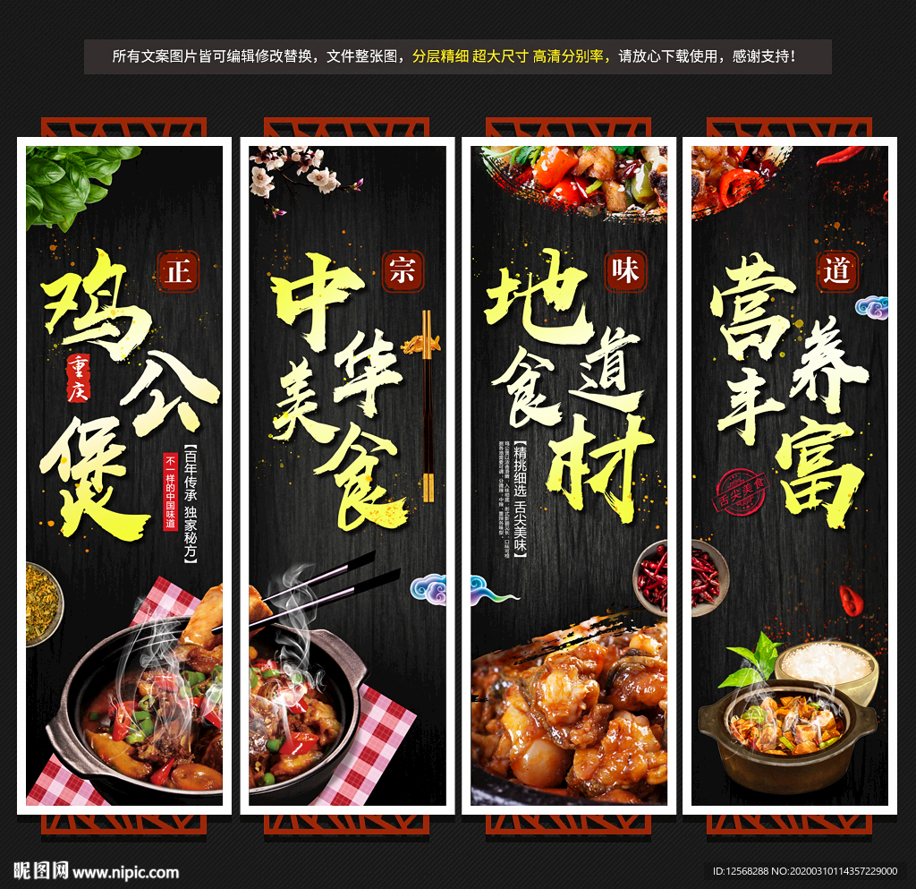 鸡公煲
