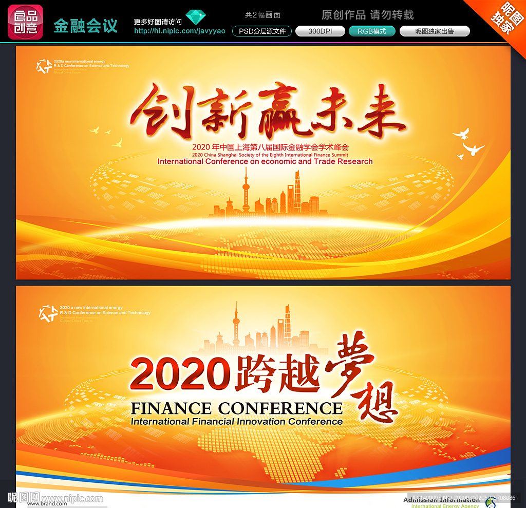 金融