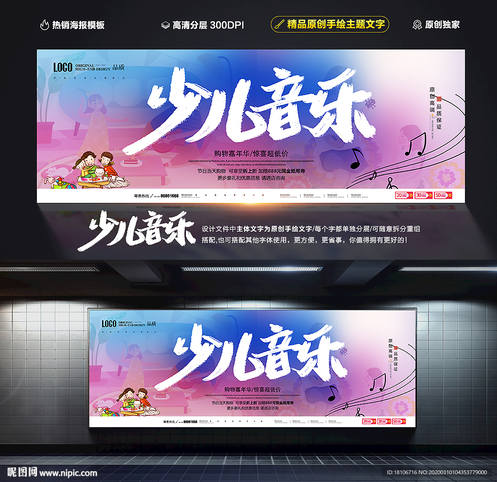 少儿音乐