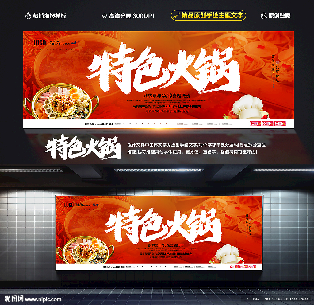 火锅